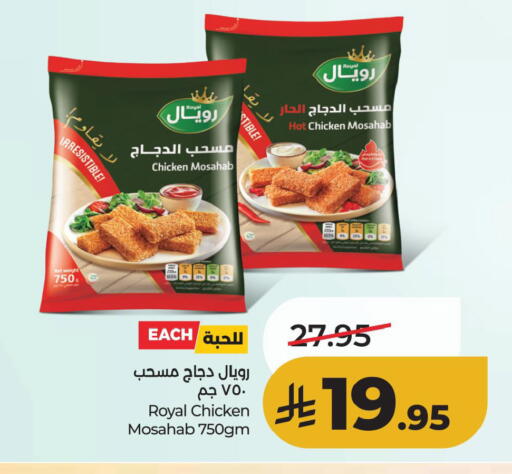 available at لولو هايبرماركت in مملكة العربية السعودية, السعودية, سعودية - الأحساء‎