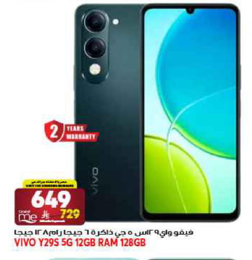 available at جراند هايبر in مملكة العربية السعودية, السعودية, سعودية - جدة