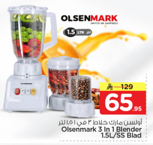 available at نستو in مملكة العربية السعودية, السعودية, سعودية - المجمعة