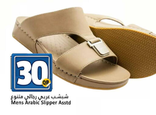 available at دانة هايبرماركت in قطر - الضعاين