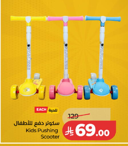 available at لولو هايبرماركت in مملكة العربية السعودية, السعودية, سعودية - الطائف