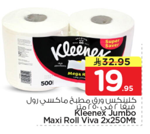 available at Nesto in KSA, Saudi Arabia, Saudi - Al Majmaah