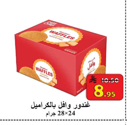 available at شركة محمد فهد العلي وشركاؤه in مملكة العربية السعودية, السعودية, سعودية - الأحساء‎