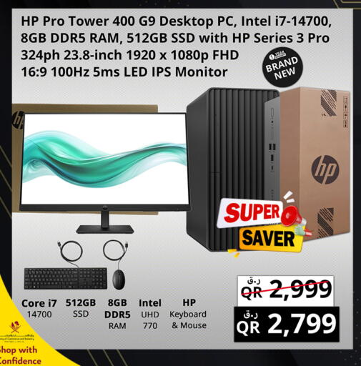 available at برستيج كمبيوتر in قطر - الوكرة