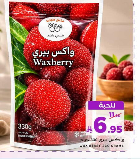 available at ميرا مارت مول in مملكة العربية السعودية, السعودية, سعودية - جدة