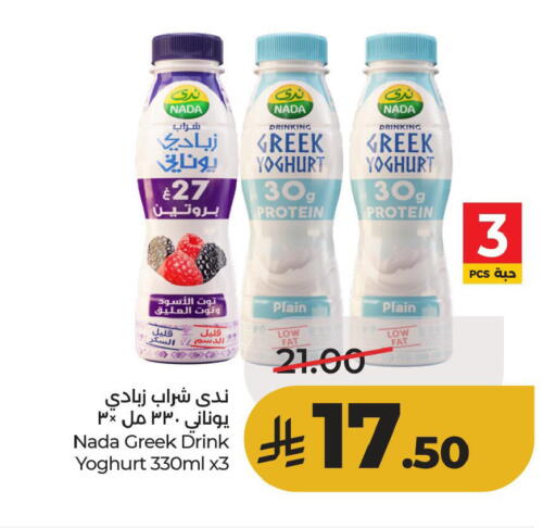 available at لولو هايبرماركت in مملكة العربية السعودية, السعودية, سعودية - الأحساء‎
