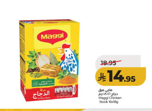 available at لولو هايبرماركت in مملكة العربية السعودية, السعودية, سعودية - الأحساء‎