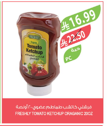 Tomato available at المزرعة in مملكة العربية السعودية, السعودية, سعودية - الباحة