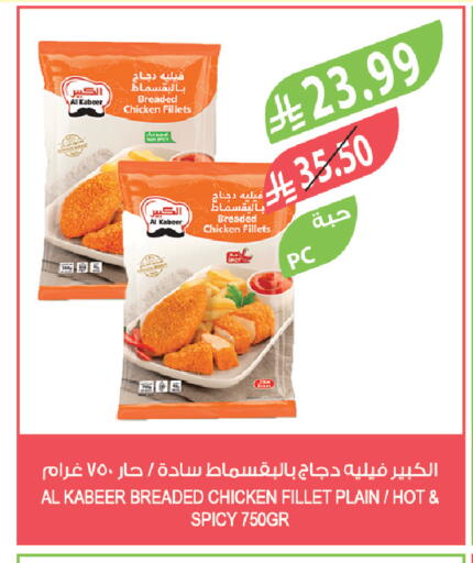 available at المزرعة in مملكة العربية السعودية, السعودية, سعودية - سكاكا