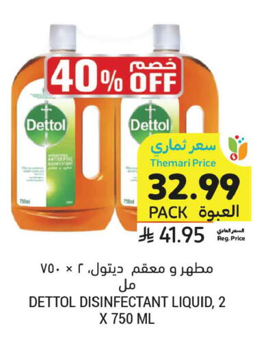 available at Tamimi Market in KSA, Saudi Arabia, Saudi - Dammam