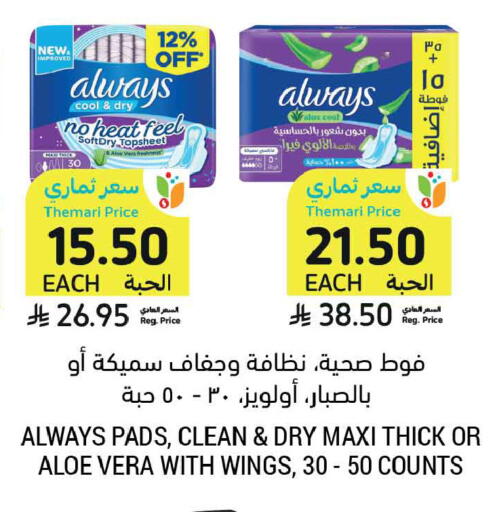 available at Tamimi Market in KSA, Saudi Arabia, Saudi - Dammam