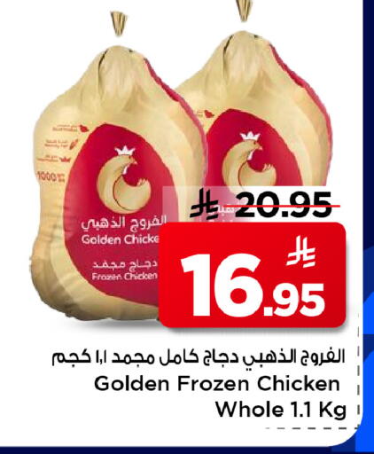 available at Mark & Save in KSA, Saudi Arabia, Saudi - Al Hasa
