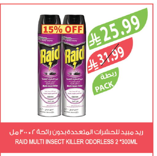 available at المزرعة in مملكة العربية السعودية, السعودية, سعودية - الباحة