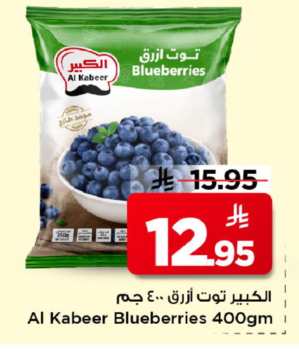 available at Mark & Save in KSA, Saudi Arabia, Saudi - Al Hasa