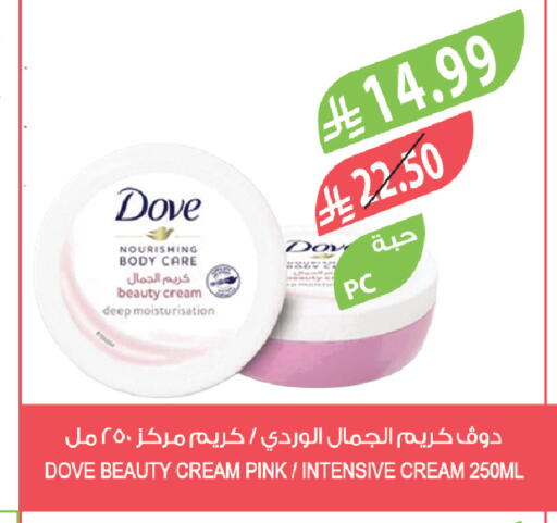 available at المزرعة in مملكة العربية السعودية, السعودية, سعودية - سكاكا