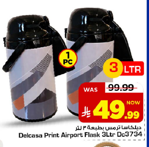 available at مارك & سيف in مملكة العربية السعودية, السعودية, سعودية - الأحساء‎