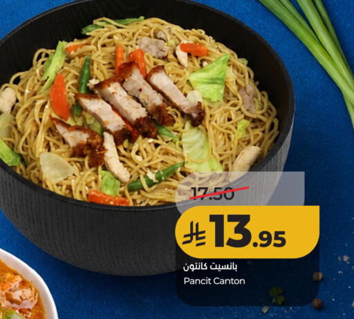 available at LULU Hypermarket in KSA, Saudi Arabia, Saudi - Al Hasa