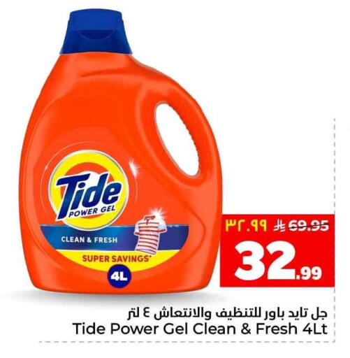 available at هايبر الوفاء in مملكة العربية السعودية, السعودية, سعودية - الخرج