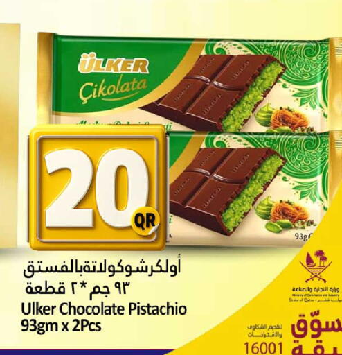available at دانة هايبرماركت in قطر - الضعاين