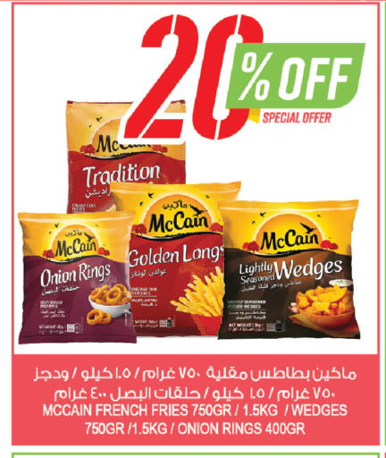 Onion Potato available at المزرعة in مملكة العربية السعودية, السعودية, سعودية - سكاكا