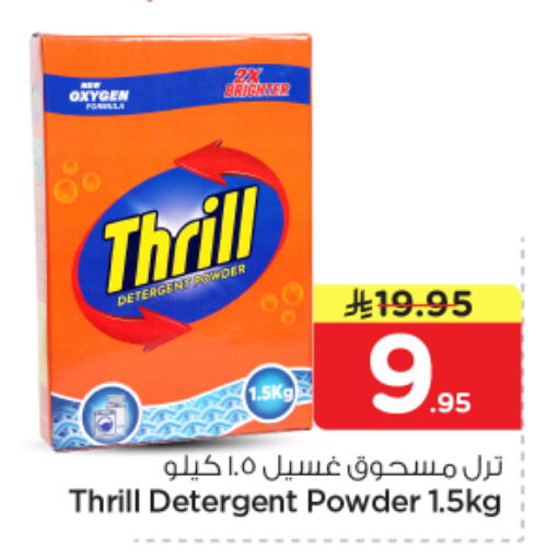 available at Nesto in KSA, Saudi Arabia, Saudi - Buraidah