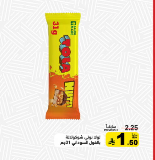 available at Aswaq Ramez in KSA, Saudi Arabia, Saudi - Dammam