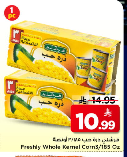 available at Mark & Save in KSA, Saudi Arabia, Saudi - Al Hasa