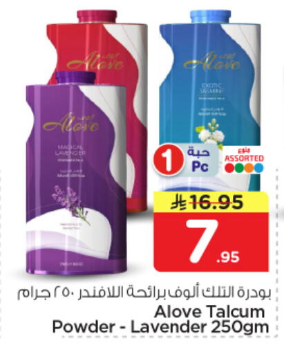 available at نستو in مملكة العربية السعودية, السعودية, سعودية - المجمعة