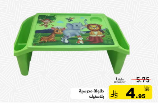 available at Aswaq Ramez in KSA, Saudi Arabia, Saudi - Dammam