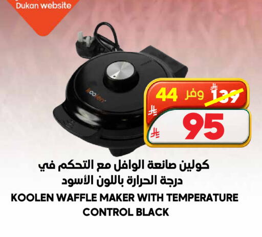 available at الدكان in مملكة العربية السعودية, السعودية, سعودية - الطائف