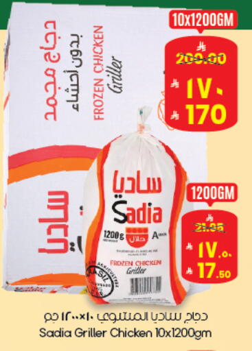available at City Flower in KSA, Saudi Arabia, Saudi - Abha