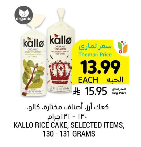 available at Tamimi Market in KSA, Saudi Arabia, Saudi - Dammam