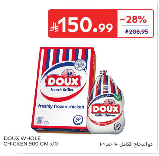 available at Carrefour in KSA, Saudi Arabia, Saudi - Sakaka