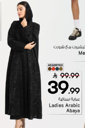 available at مارك & سيف in مملكة العربية السعودية, السعودية, سعودية - الأحساء‎