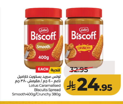 available at لولو هايبرماركت in مملكة العربية السعودية, السعودية, سعودية - الأحساء‎