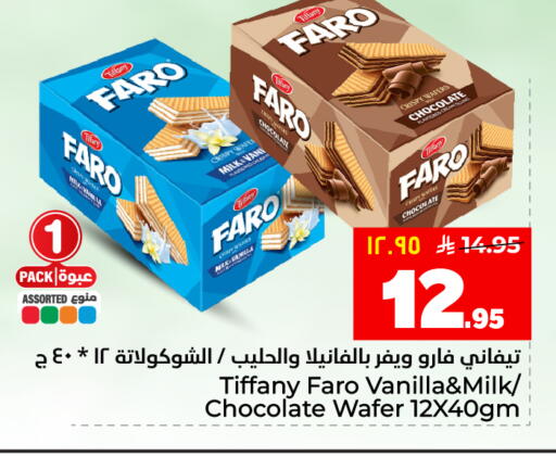 Vanilla available at هايبر الوفاء in مملكة العربية السعودية, السعودية, سعودية - المنطقة الشرقية