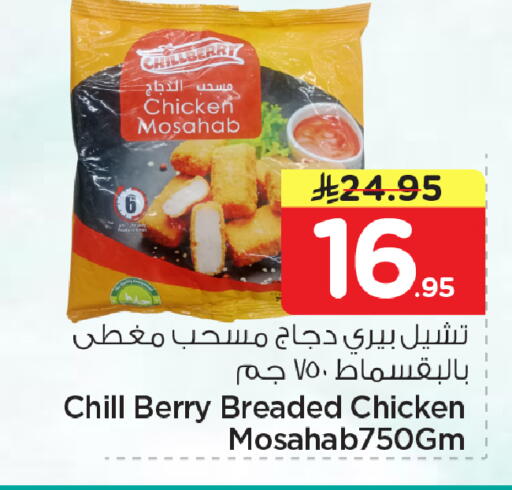available at نستو in مملكة العربية السعودية, السعودية, سعودية - الأحساء‎