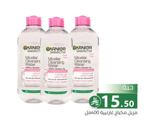 available at تخفيضات العائلة in مملكة العربية السعودية, السعودية, سعودية - الرياض