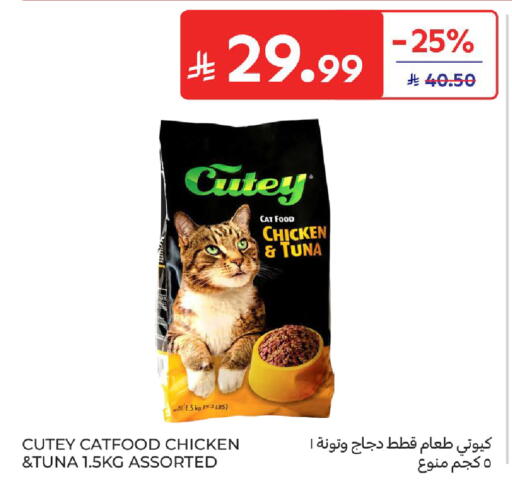 available at كارفور in مملكة العربية السعودية, السعودية, سعودية - سكاكا