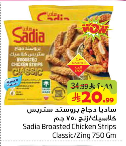 available at ليان هايبر in مملكة العربية السعودية, السعودية, سعودية - المنطقة الشرقية