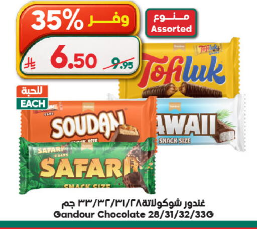 available at Dukan in KSA, Saudi Arabia, Saudi - Ta'if