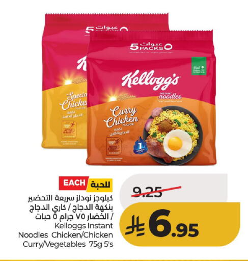 available at لولو هايبرماركت in مملكة العربية السعودية, السعودية, سعودية - حائل‎