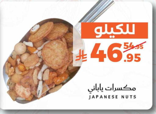 available at ميرا مارت مول in مملكة العربية السعودية, السعودية, سعودية - جدة