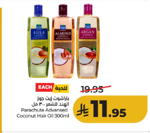 Coconut available at لولو هايبرماركت in مملكة العربية السعودية, السعودية, سعودية - مكة المكرمة