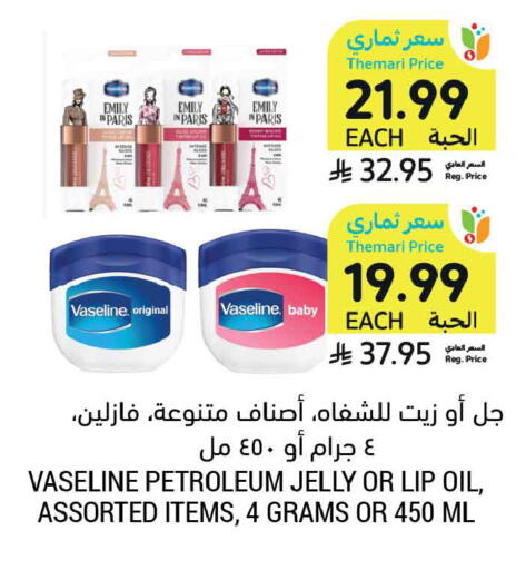available at Tamimi Market in KSA, Saudi Arabia, Saudi - Dammam