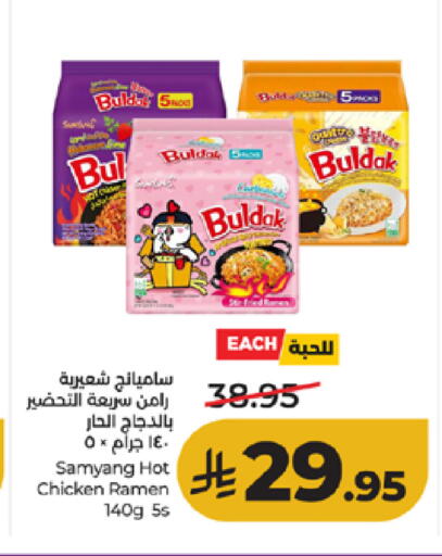 available at لولو هايبرماركت in مملكة العربية السعودية, السعودية, سعودية - الطائف