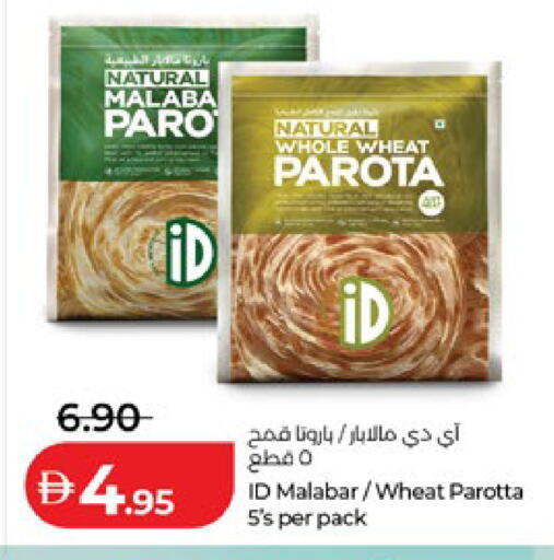 available at Lulu Hypermarket in UAE - Al Ain