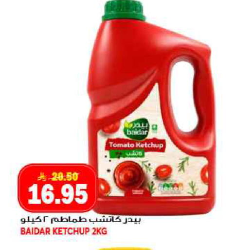 Tomato available at جراند هايبر in مملكة العربية السعودية, السعودية, سعودية - جدة