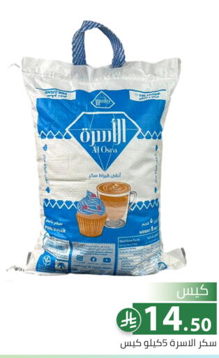 available at تخفيضات العائلة in مملكة العربية السعودية, السعودية, سعودية - الرياض