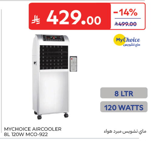 available at كارفور in مملكة العربية السعودية, السعودية, سعودية - سكاكا